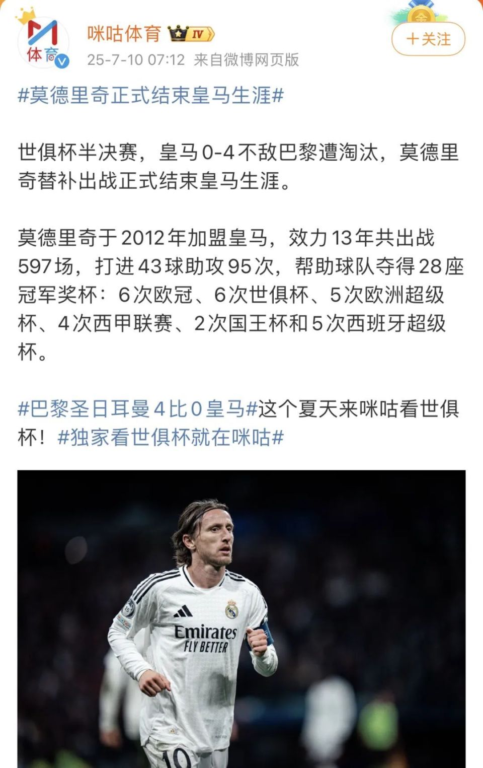 KPL电竞竞猜 -马德里竞技获得欧冠吗