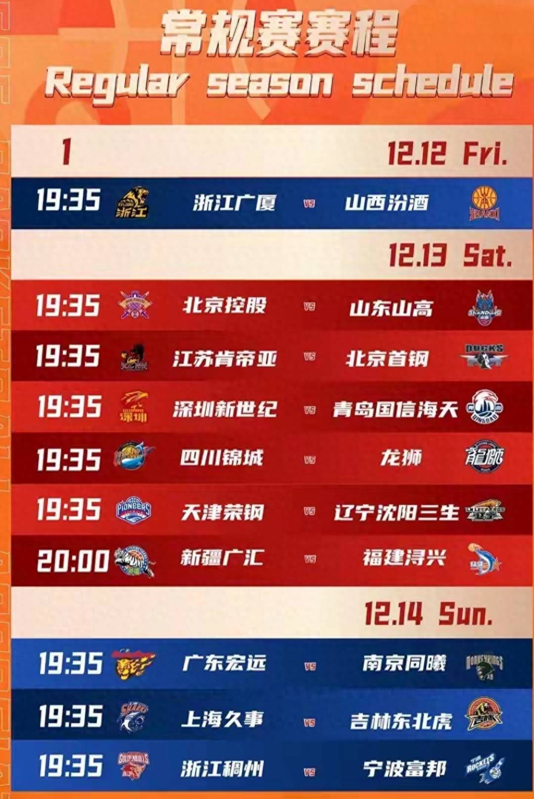 KPL网址 -包含赛后意大利杯传出新动向，广东宏远临场应变，管理层表态：态度坚定，赛程密集仍需轮换的词条