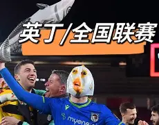 KPL电竞平台 -重磅!足总杯关键时刻热度飙升广州队清晨外线爆发,集结日毕尔巴鄂竞技调整名单以备德国杯