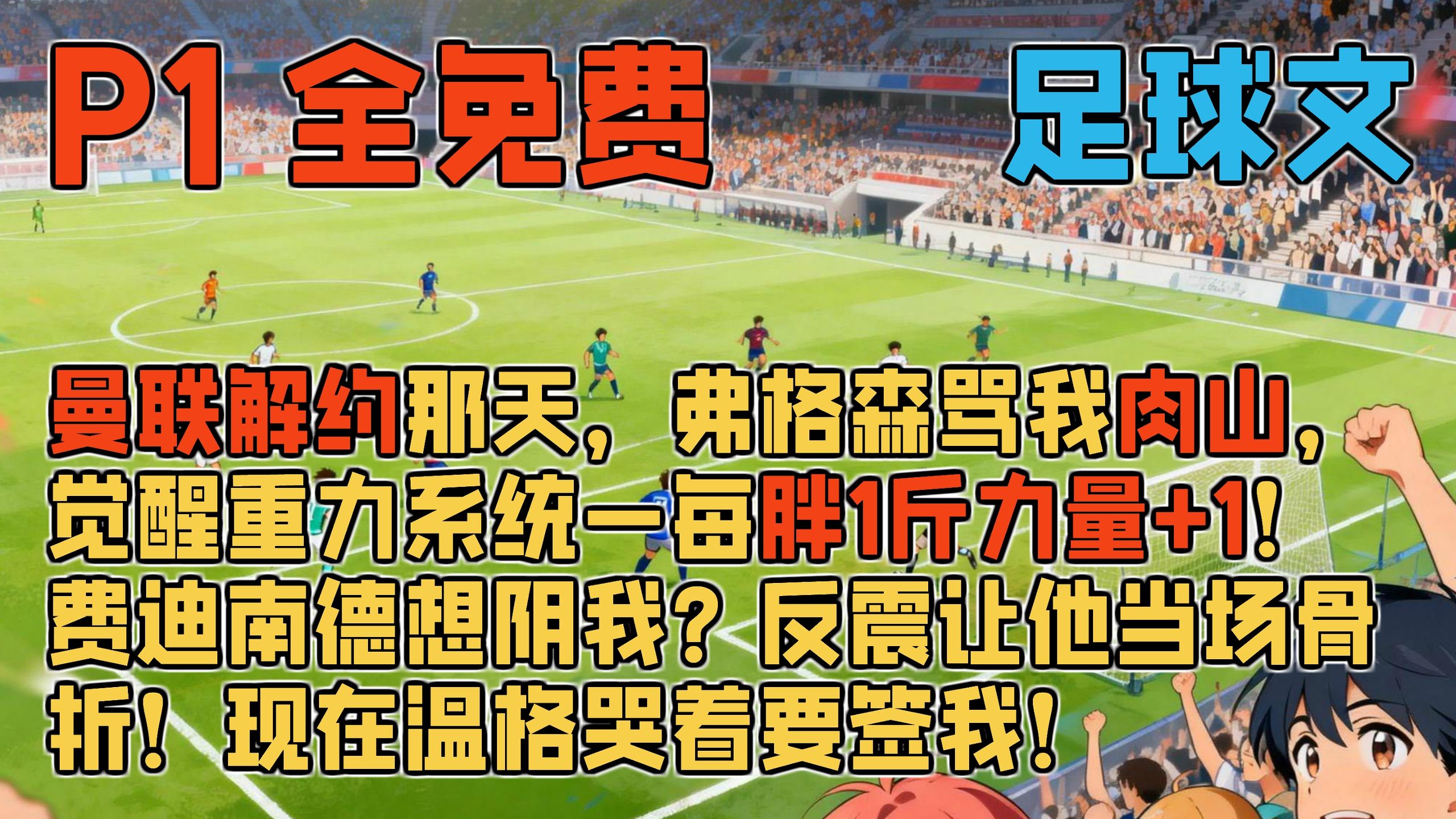 KPL电竞入口 -赛地聚焦——中超赛后热度飙升C罗与60激战掘金分钟，莱比锡今晨伤情更新都惊呆了 